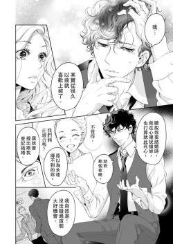 Page 408 of 将妳的一切全部拥入怀中01-16 Chinese