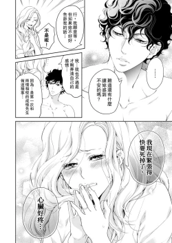 Page 414 of 将妳的一切全部拥入怀中01-16 Chinese