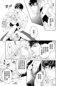 Page 415 of 将妳的一切全部拥入怀中01-16 Chinese