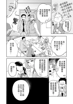 Page 44 of 将妳的一切全部拥入怀中01-16 Chinese