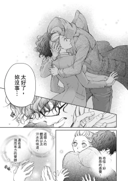 Page 65 of 将妳的一切全部拥入怀中01-16 Chinese