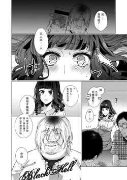 Page 4 of OtaCir no Hime Saimin Choukyou NTR Keikaku 2