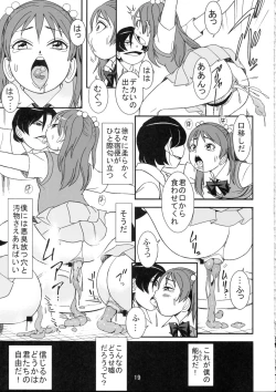 Page 20 of Chounouryoku de Nozoke! Joshi no Chitai Dappun