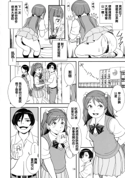 Page 16 of Chounouryoku de Nozoke! Joshi no Chitai Dappun | 用超能力偷窺! 女生們的癡態脫糞