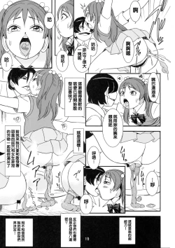 Page 21 of Chounouryoku de Nozoke! Joshi no Chitai Dappun | 用超能力偷窺! 女生們的癡態脫糞
