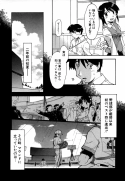 Page 100 of Natural Science