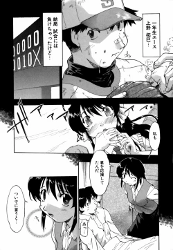 Page 101 of Natural Science