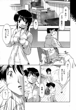 Page 110 of Natural Science