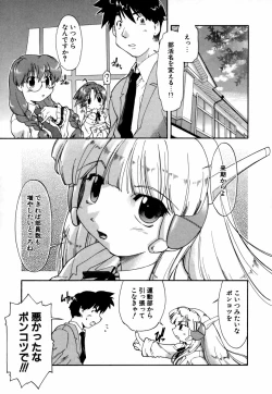 Page 112 of Natural Science