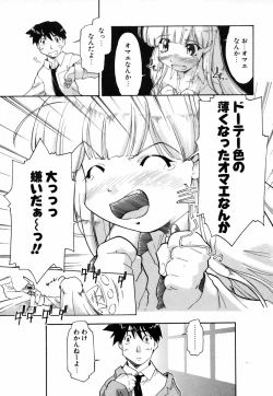 Page 124 of Natural Science