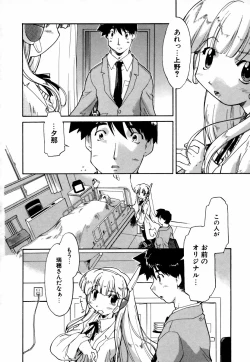 Page 135 of Natural Science