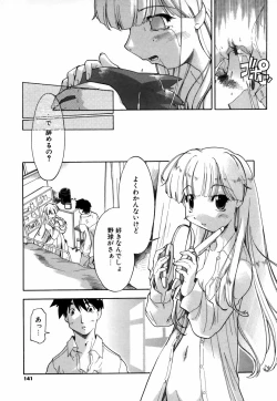 Page 146 of Natural Science