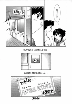 Page 152 of Natural Science