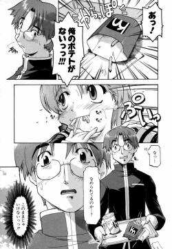 Page 161 of Natural Science