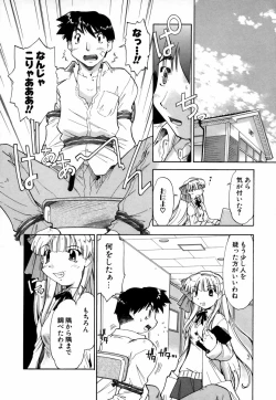 Page 17 of Natural Science