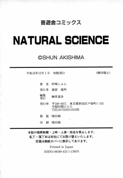Page 181 of Natural Science