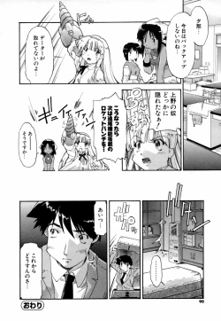 Page 94 of Natural Science