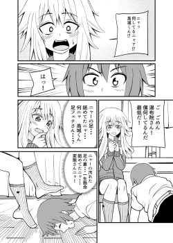 Page 13 of Erotic magical world of strange relationships