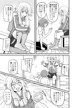 Page 9 of Erotic magical world of strange relationships