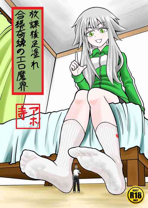 Download Erotic magical world of strange relationships