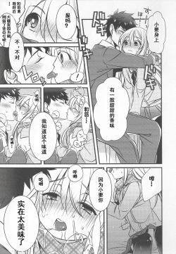 Page 5 of Choco yori Tabetai ga Aru