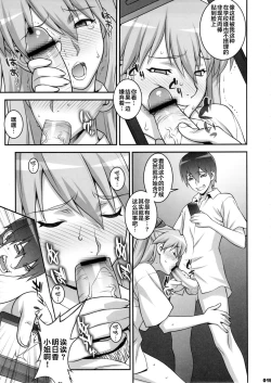 Page 14 of IQ200 no Nikubenki