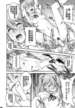 Page 19 of IQ200 no Nikubenki