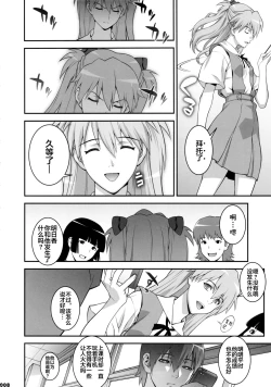 Page 7 of IQ200 no Nikubenki