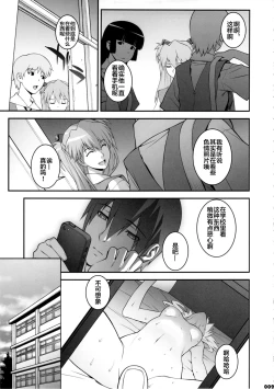 Page 8 of IQ200 no Nikubenki