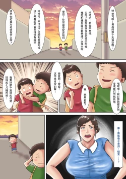 Page 21 of Hitozuma Kyoushi no Batsu Game