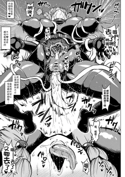 Page 9 of 対蟲師フミネの【姉救出任務】