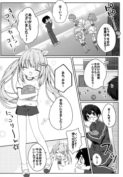 Page 5 of Mimi-chan no Mero x2 Keikaku