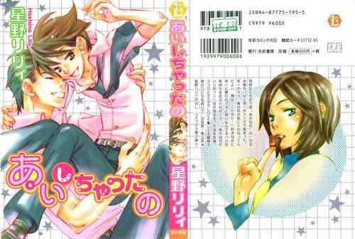 Download Aishichatta no | I loved you