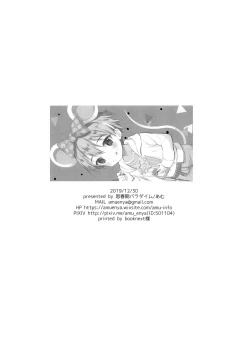 Page 25 of Gil-kun You no Shitsuke no Jikan | 吉尔伽美什陛下的射精管理时间