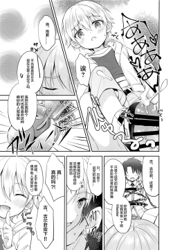 Page 4 of Gil-kun You no Shitsuke no Jikan | 吉尔伽美什陛下的射精管理时间