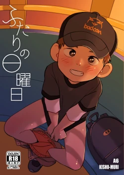 Page 1 of Futari no Nichiyoubi | Their Sunday Together