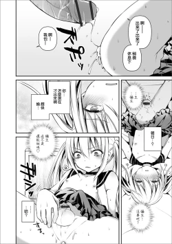 Page 16 of Futari de Hitori