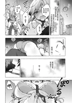 Page 14 of Gal YuinaKataomoi no Kanojo ga Boku ni Sekimen!?-