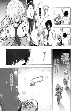 Page 7 of Gal YuinaKataomoi no Kanojo ga Boku ni Sekimen!?-