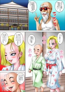 Page 4 of Kame Sennin no Netotte Shinkon Ryokou
