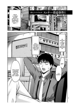 Page 4 of Sennyu Tsuma Satomi Kiroku Ch. 1-8