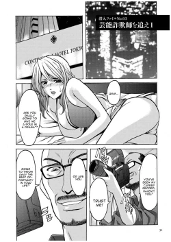 Page 50 of Sennyu Tsuma Satomi Kiroku Ch. 1-8