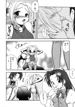 Page 127 of Angel Therapy