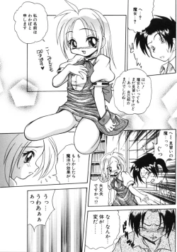 Page 13 of Angel Therapy