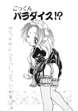 Page 142 of Angel Therapy