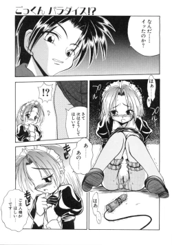 Page 148 of Angel Therapy