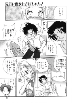 Page 14 of Angel Therapy