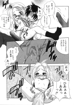 Page 18 of Angel Therapy