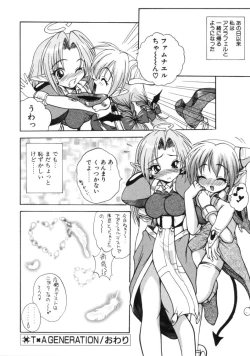 Page 73 of Angel Therapy