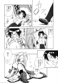 Page 7 of Angel Therapy